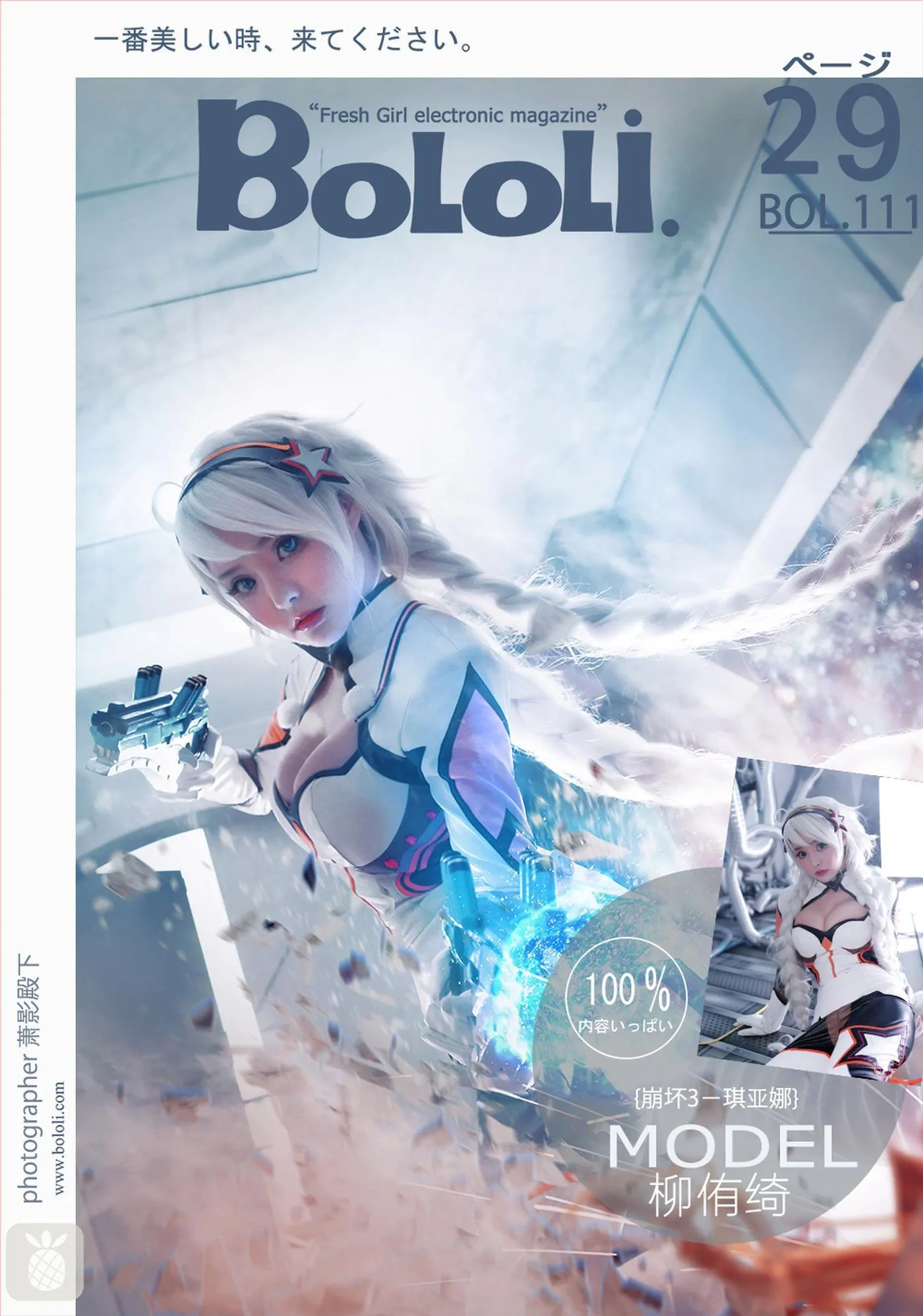 Vol.111 柳侑绮 [30P]插图9